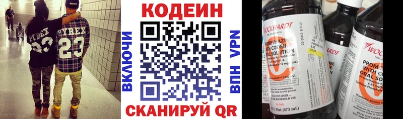 Кодеиновый сироп Lean Purple Drank  купить наркотик  Родники 