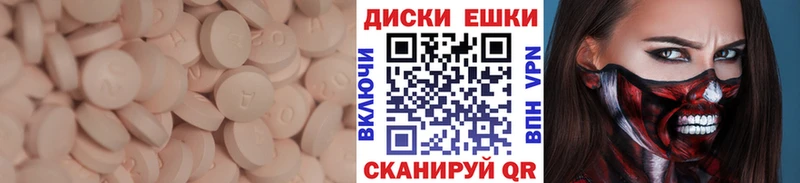 ЭКСТАЗИ диски Родники