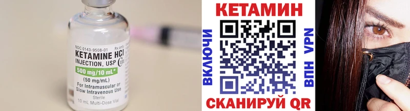 Кетамин VHQ  Родники 